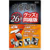 Jujutsu Kaisen Tome 26 Japanese Collector Edition (pre-order)