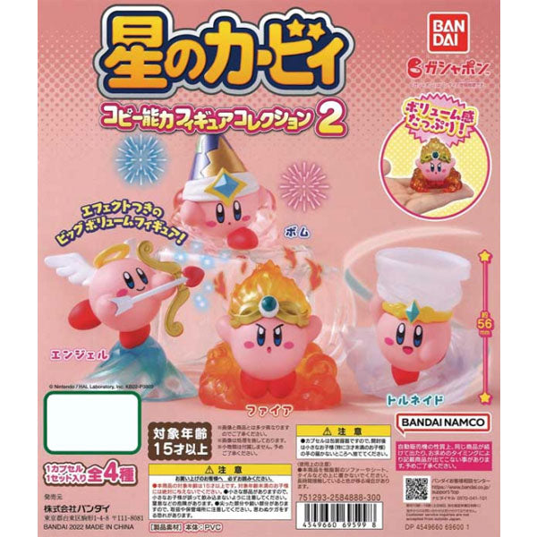 Kirby's Dream Land Copy Ability Figure Collection 2 (Gachapon)