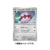 Pokemon Card Game Scarlet and Violet ex Starter Deck Steel Melmetal