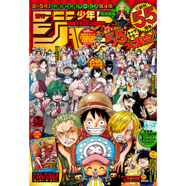 Weekly Shonen Jump n°36-37 2023 (08/28)