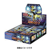 Pokémon Card Game - Sun & Moon Expansion Pack "Thunderclap Spark" [SM7a] BOX (30 packs)