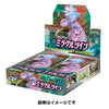 Pokémon Card Game - Sun & Moon Expansion Pack "Miracle Twin" [SM11] BOX (30 packs)