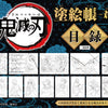 Demon Slayer: Kimetsu no Yaiba Coloring Book - Blue