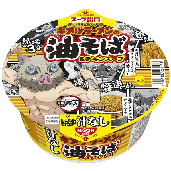 Cup Noodle - Abura Soba - Kimetsu No Yaiba