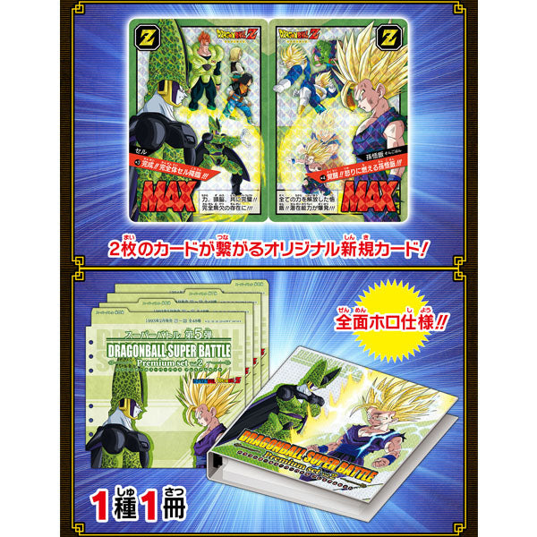 Carddass Dragon Ball Super Battle Premium set Vol.2 