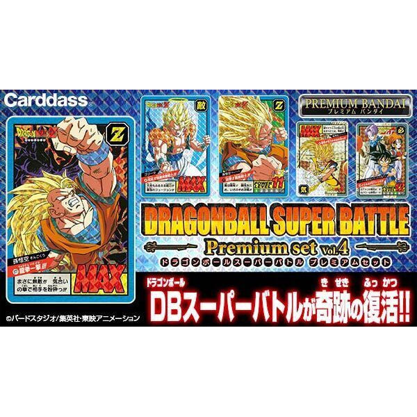 Carddass Dragon Ball Super Battle Premium set Vol.4