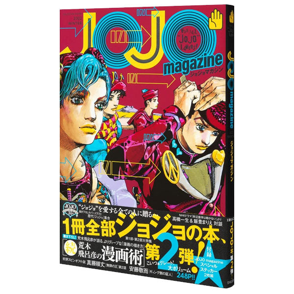 Jojo Magazine Winter 2022