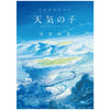 Artbook Makoto Shinkai Children of Time Art Collection