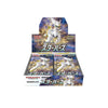 Pokémon Card Game - Sword & Shield Expansion Pack "Star Birth" [S9] (Japanese Display)