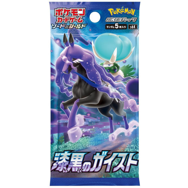 Pokémon Card Game - Sword & Shield Expansion Pack 
