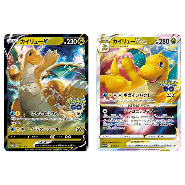 Pokémon Card Game - Sword & Shield Promo Card Pack 