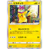 Pokémon Card Game - Sword & Shield Pokémon GO Card File Set