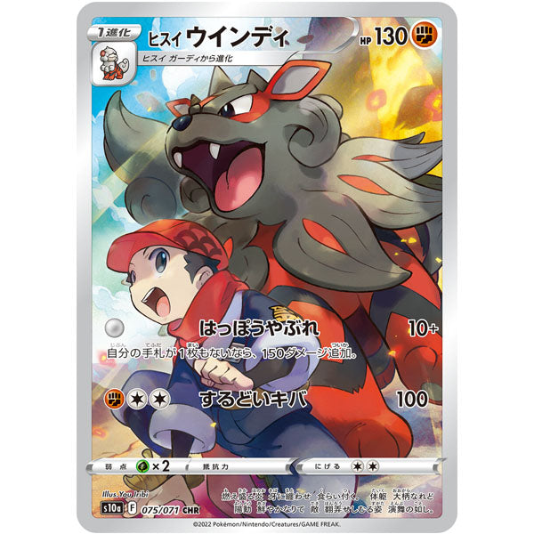 Pokémon Card Game - Sword & Shield Expansion Pack 