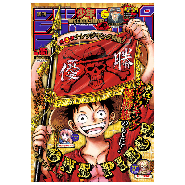 Weekly Shonen Jump n°45 2021 (10/25)