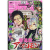 Weekly Shonen Jump n°50 2021 (11/29) (pre-order)