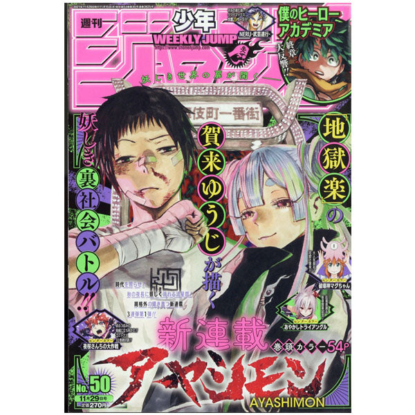 Weekly Shonen Jump n°50 2021 (11/29) 