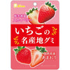 Special Strawberries Gummies