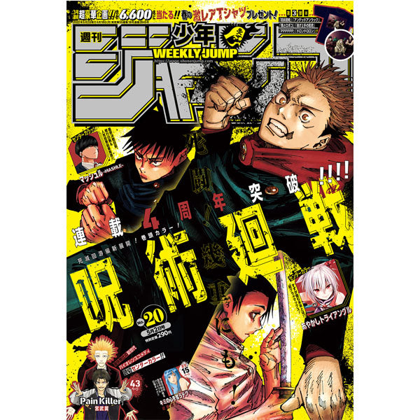 Weekly Shonen Jump n°20 2022 (05/02)