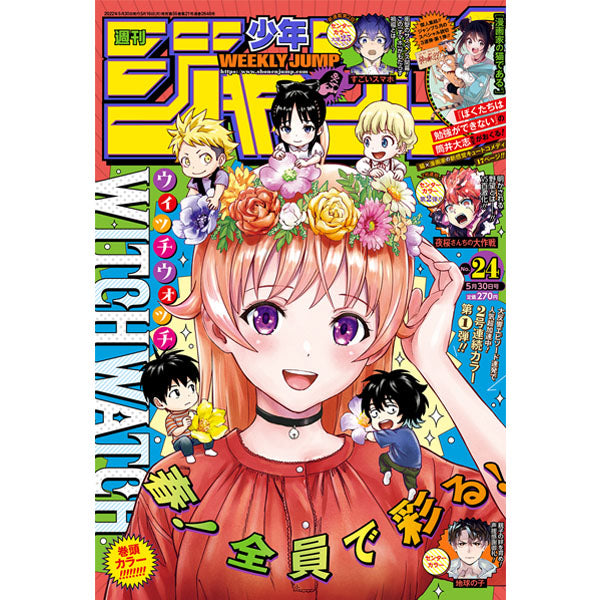 Weekly Shonen Jump n°24 2022 (05/30)
