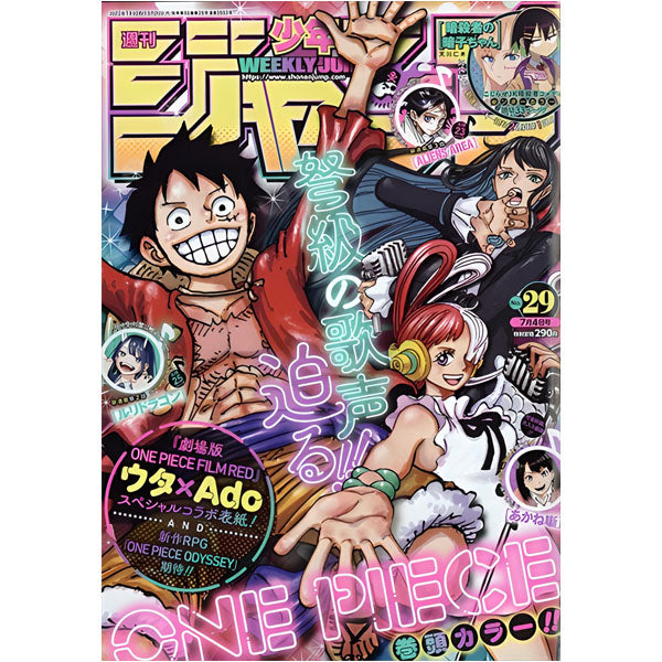 Weekly Shonen Jump n°29 2022 (07/04)