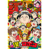 Weekly Shonen Jump n°32 2022 (07/25)