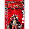 Weekly Shonen Jump n°35 2022 (08/15)