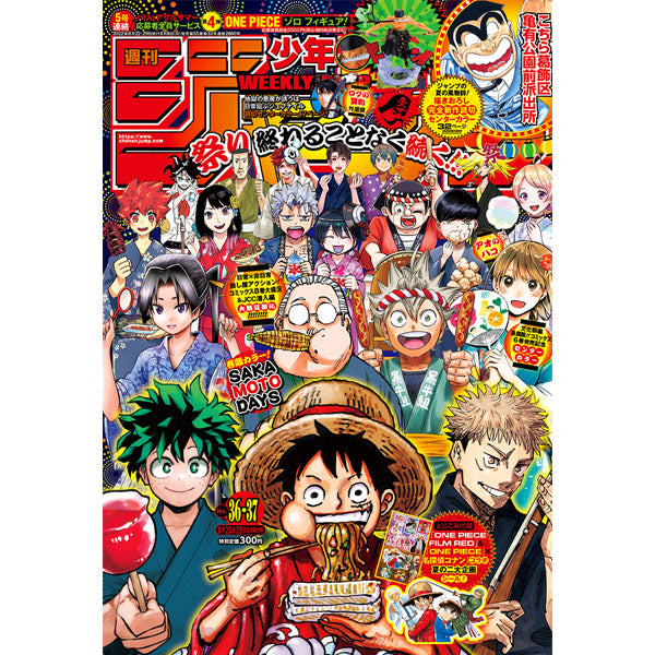 Weekly Shonen Jump n°36-37 2022 (08/29)