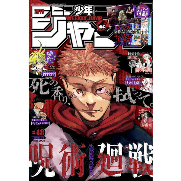 Weekly Shonen Jump n°48 2022 (11/14)