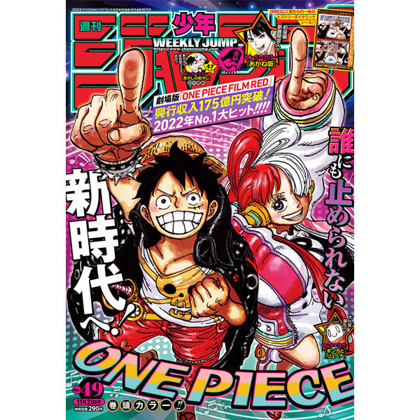 Weekly Shonen Jump n°49 2022 (11/21)