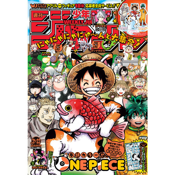 Weekly Shonen Jump n°21/22 2023 (05/15)