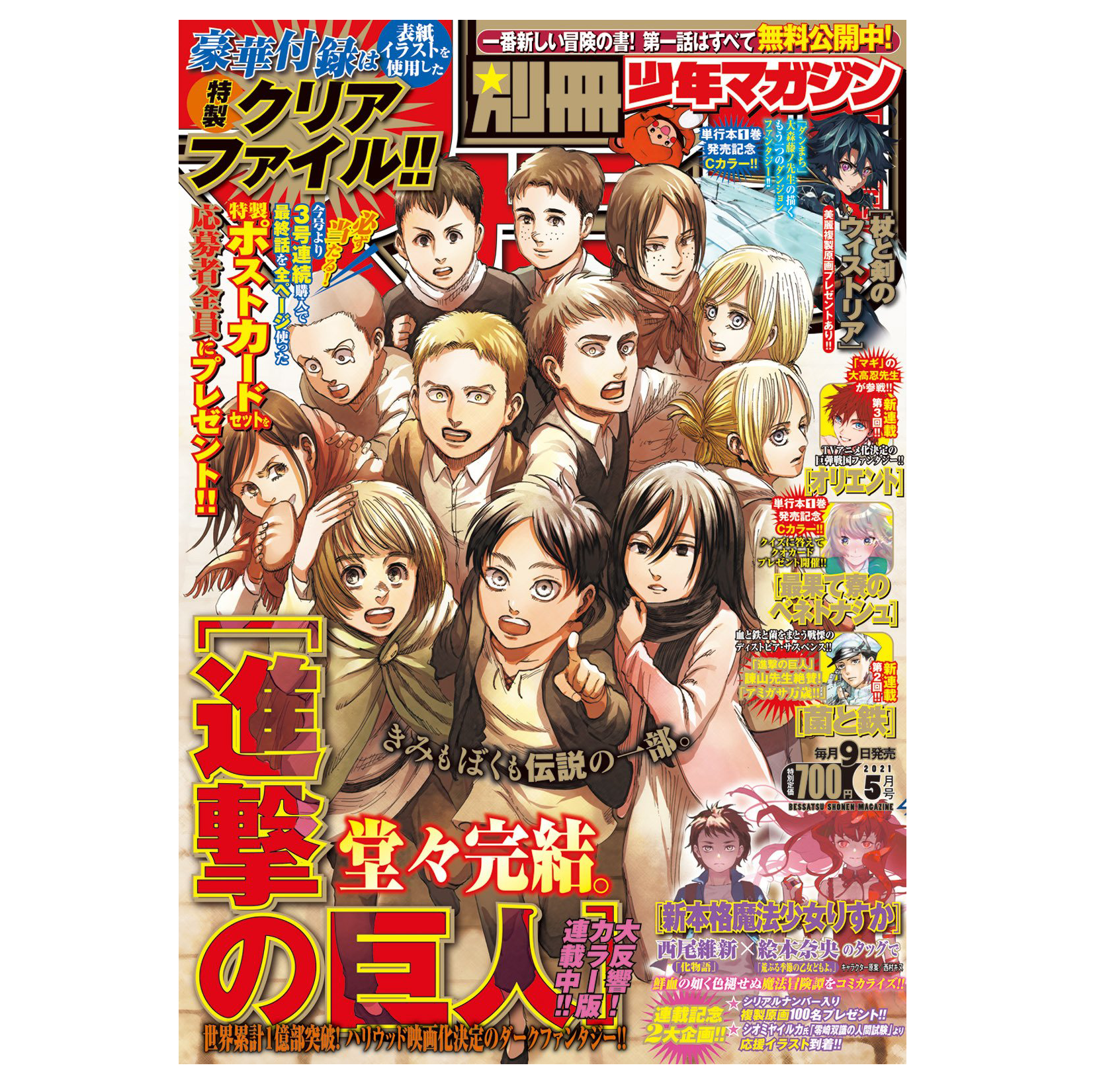 Bessatsu Shōnen Magazine May 2021 | japanese snacks and manga goodies
