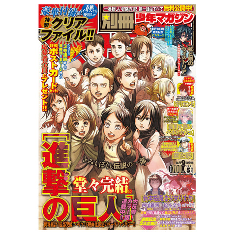 Bessatsu Shōnen Magazine May 2021
