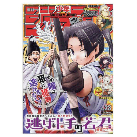 Weekly Shonen Jump n°23 2021 (24/05)