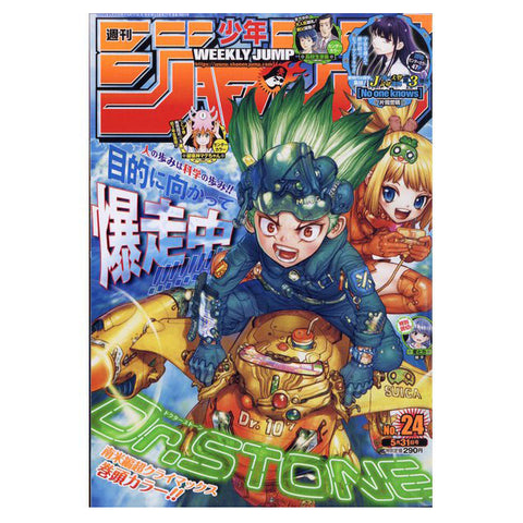 Weekly Shonen Jump n°24 2021 (31/05)