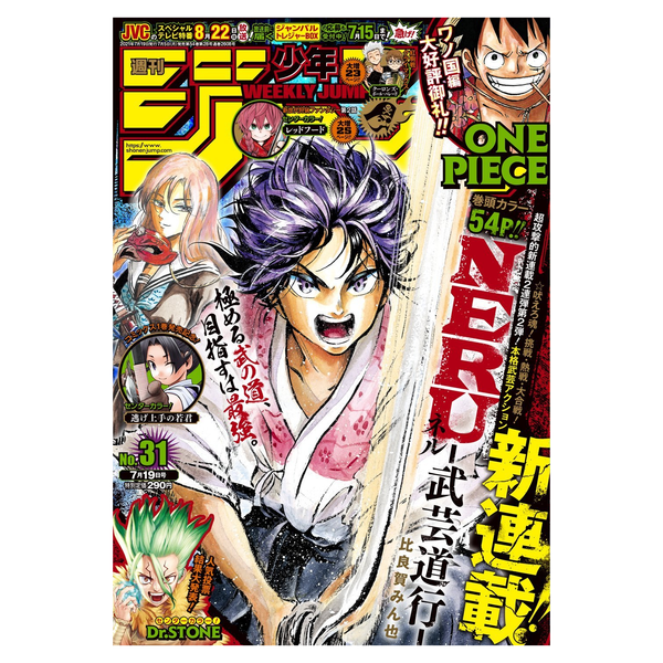 Weekly Shonen Jump n°31 2021 (19/07)