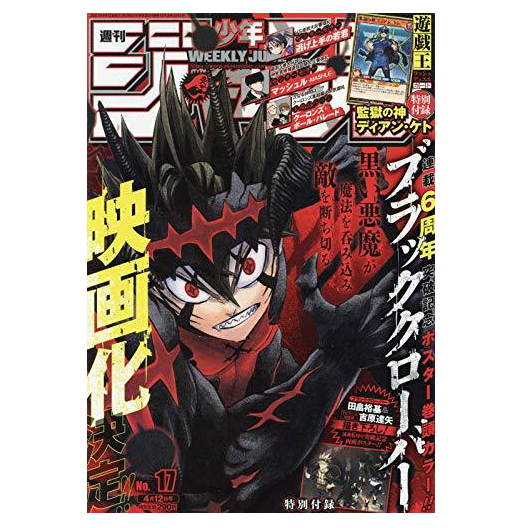 Weekly Shonen Jump n°17 2021 (04/12)
