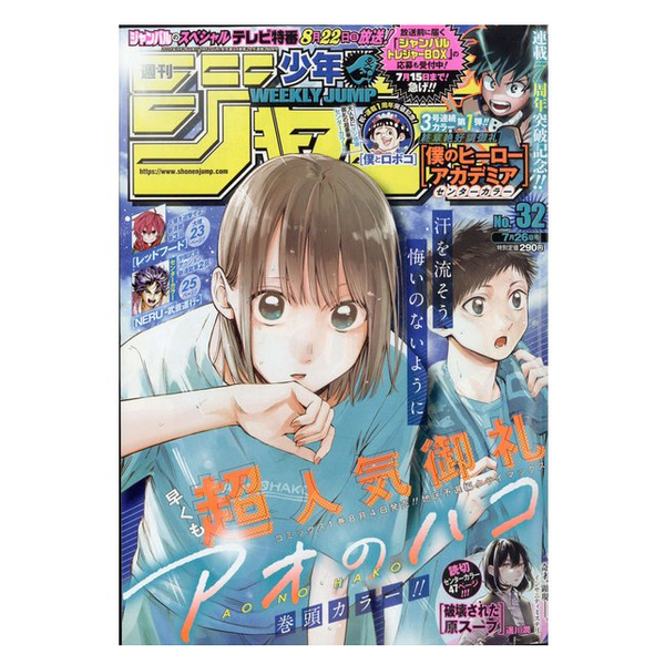 Weekly Shonen Jump n°32 2021 (26/07)