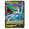 Pokémon Card Sword & Shield "Blue Sky Stream" Rayquaza [S7R] (japanese booster box)